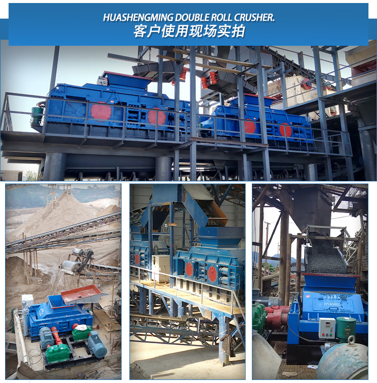 石灰石制砂機(jī) 華盛銘全液壓對輥破碎機(jī) 對輥制砂機(jī)廠家